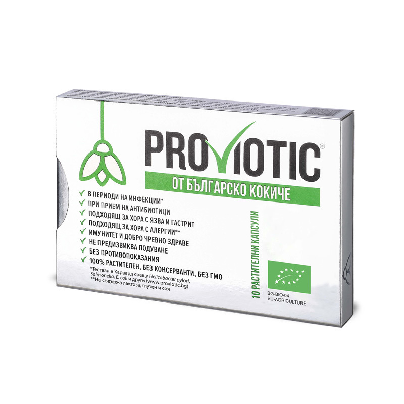 Растителен пробиотик ПроВиотик (ProViotic) 10 растителни капсули