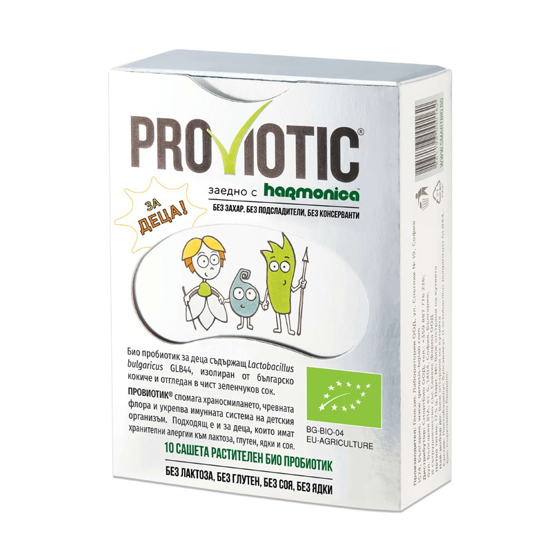 Растителен пробиотик за деца ПроВиотик (ProViotic) 10 сашета