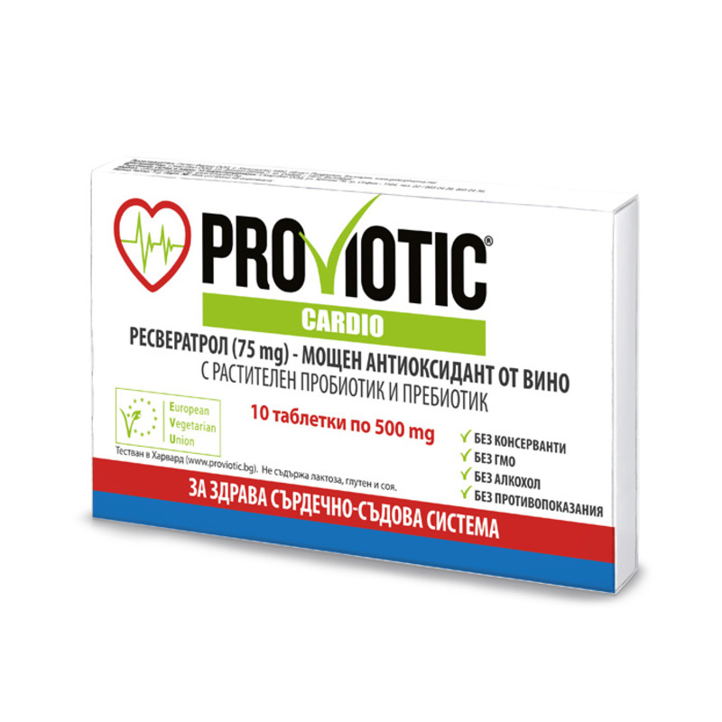 Растителен пробиотик ПроВиотик Кардио (ProViotic) 10 таблетки