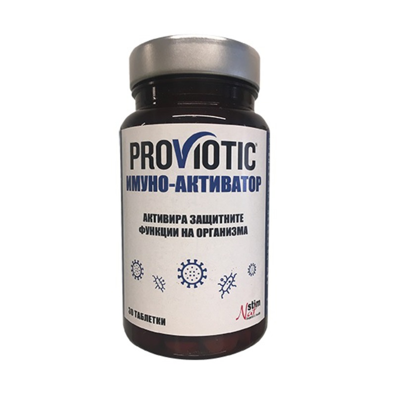 Растителен пробиотик ПроВиотик Имуно-Активатор (ProViotic) 30 таблетки