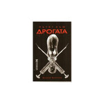 "Пътят към дрогата" Колхида